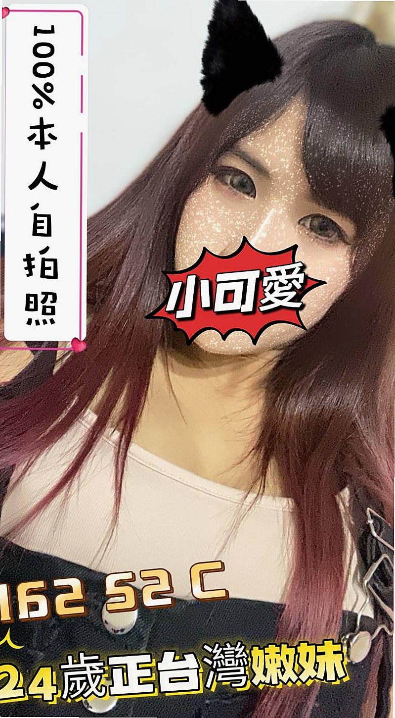 #人妻推薦！貝哆哆，三芝伴遊，胸圍E罩杯/年齡19歲/身高163cm/體重43kg。鮑魚癢癢 內褲濕濕然後流出香香蜜汁